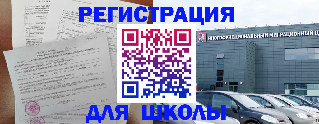 прописка поиск в Рославле