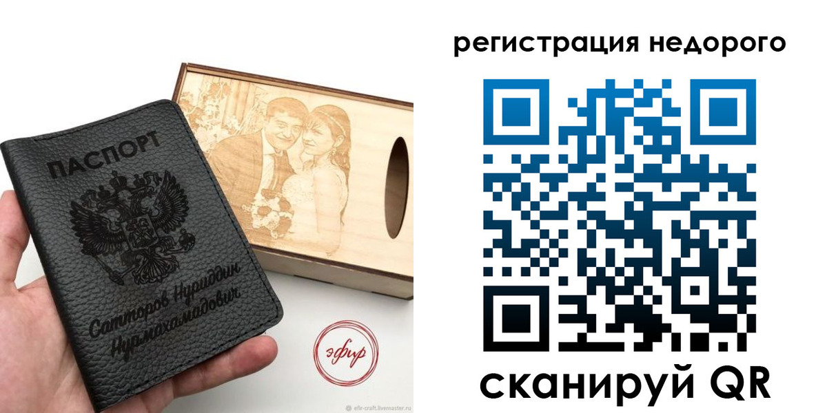 прописка для школы в Рославле
