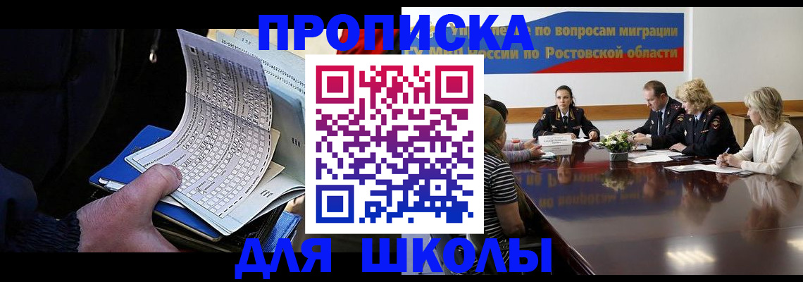 временная регистрация 2025 в Рославле