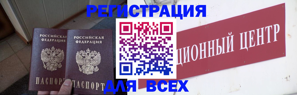 временная регистрация госуслуги в Рославле