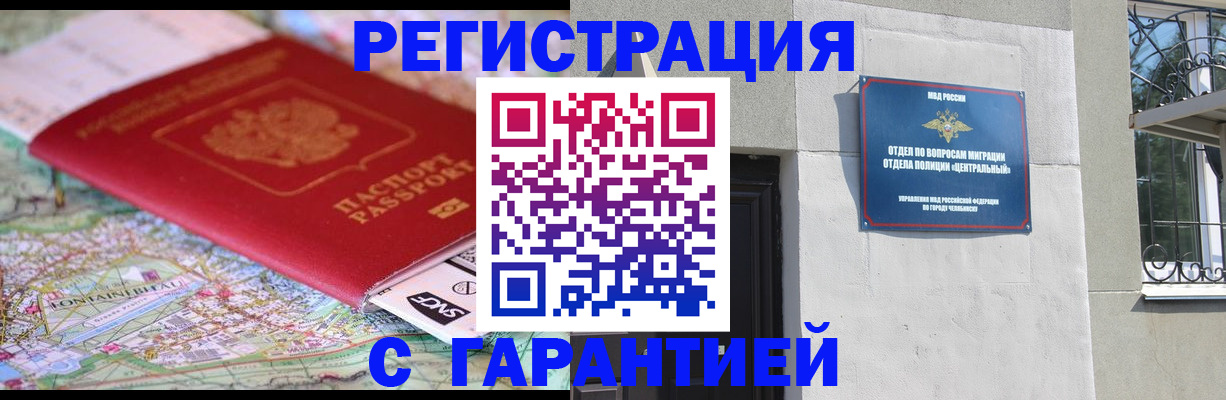 временная регистрация адрес в Рославле