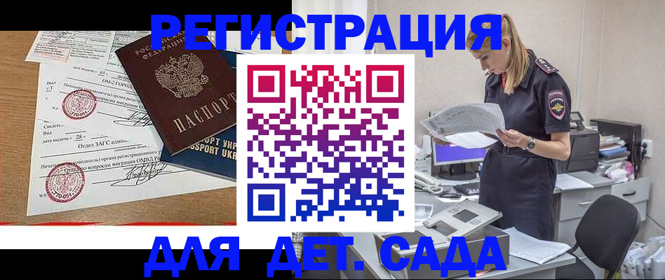 прописка в квартире в Рославле