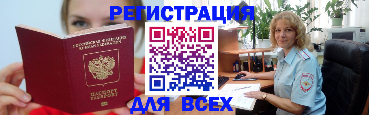 регистрация для школы в Рославле