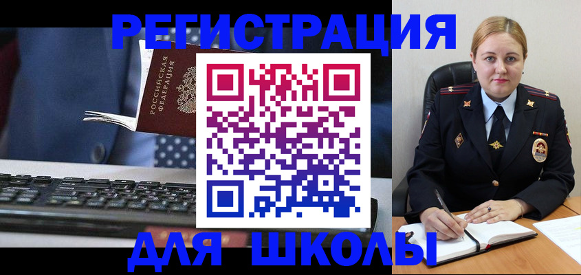 прописка 2025 в Рославле