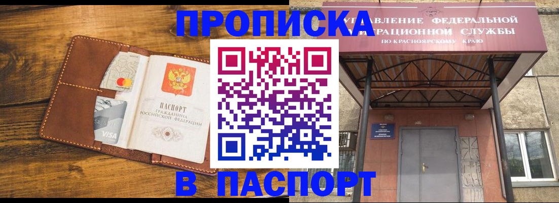прописка иностранных граждан в Рославле