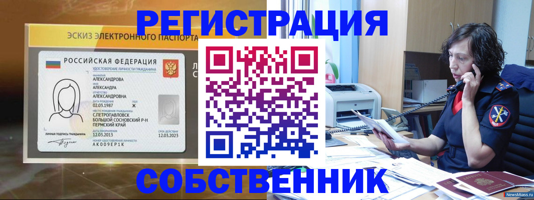прописка иностранных граждан в Рославле