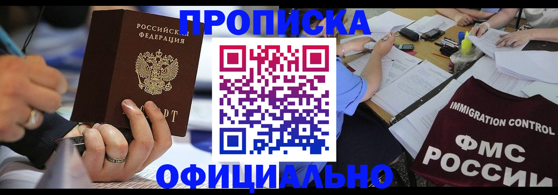 временная регистрация госуслуги в Рославле